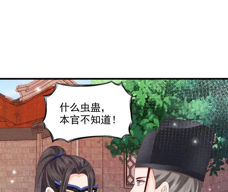 第78话 浮出水面 第3页
