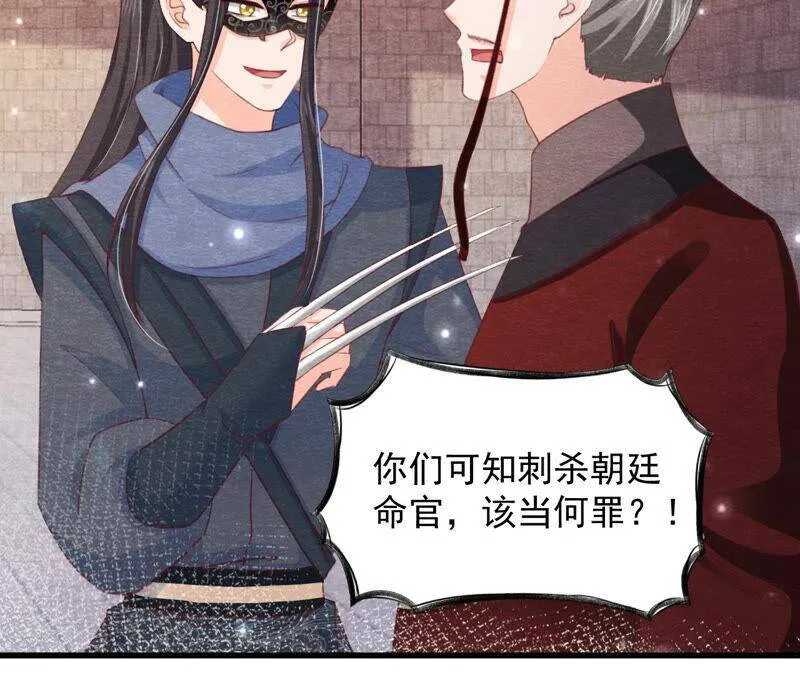 第78话 浮出水面 第4页