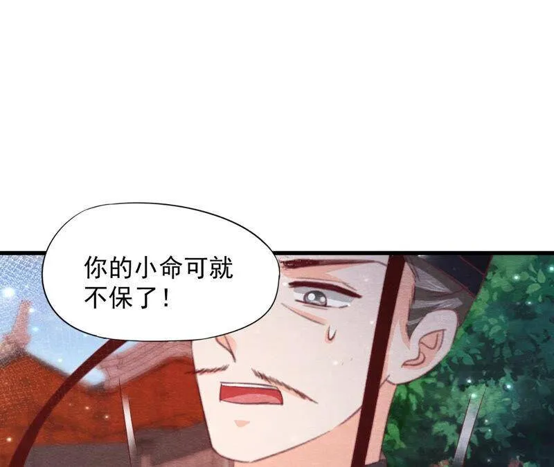 第78话 浮出水面 第7页