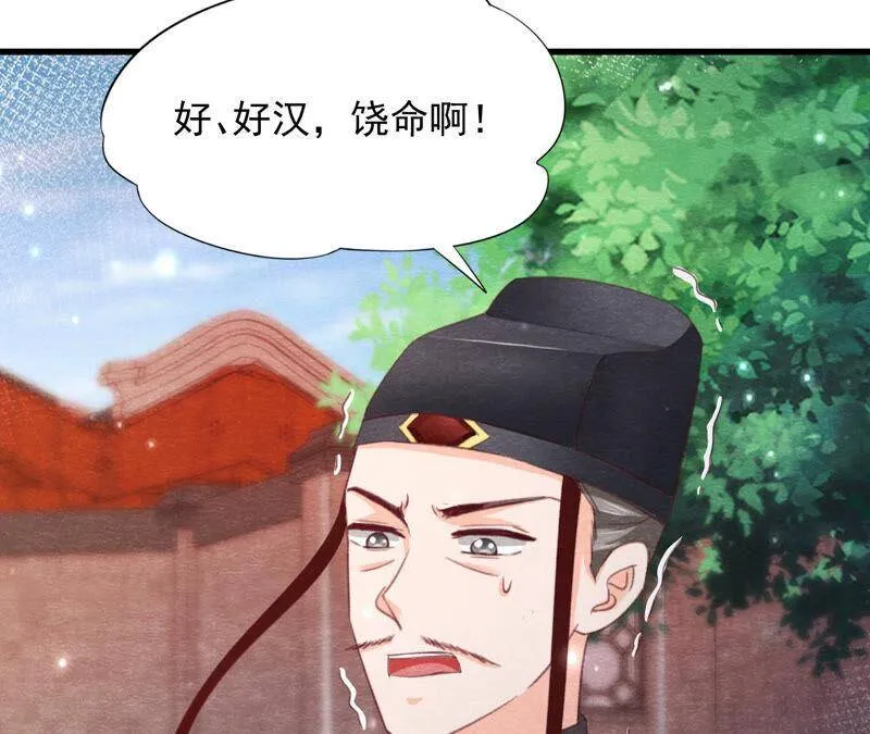 第78话 浮出水面 第9页