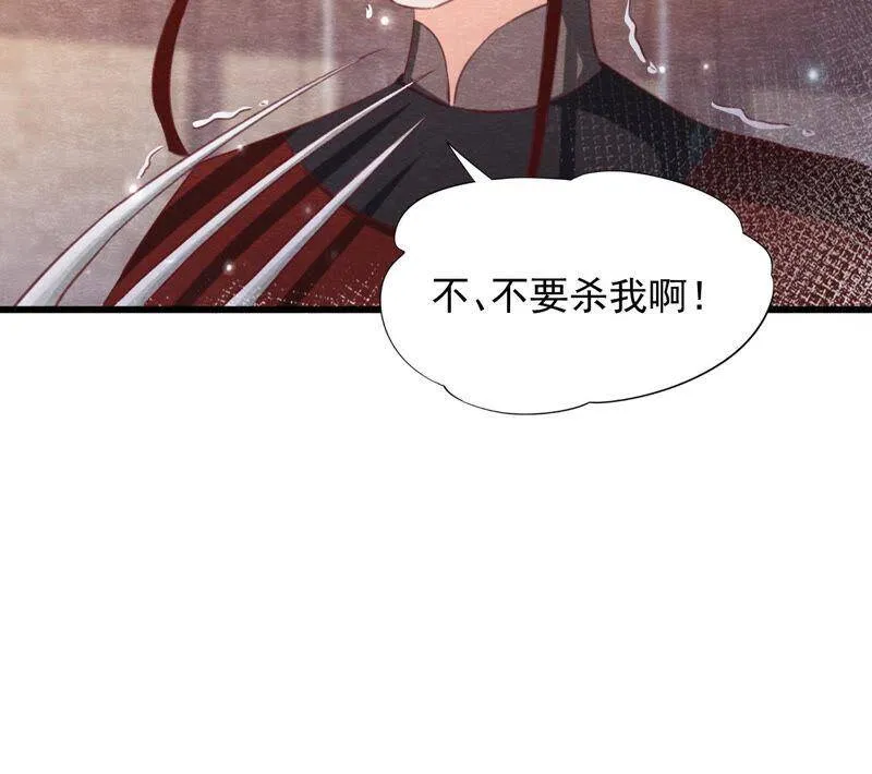 第78话 浮出水面 第10页