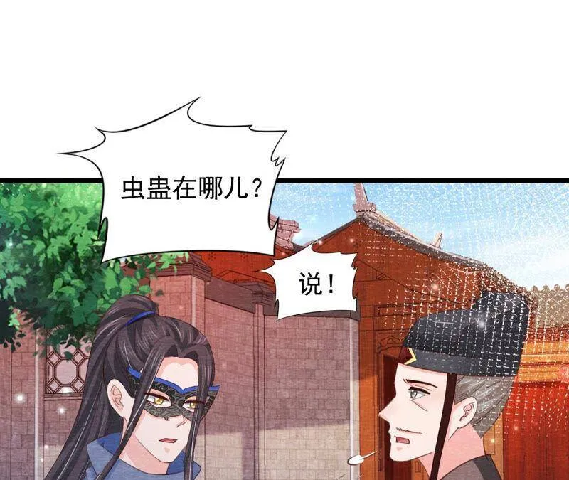 第78话 浮出水面 第11页