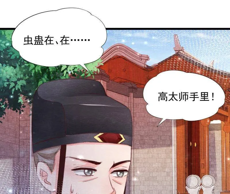 第78话 浮出水面 第13页