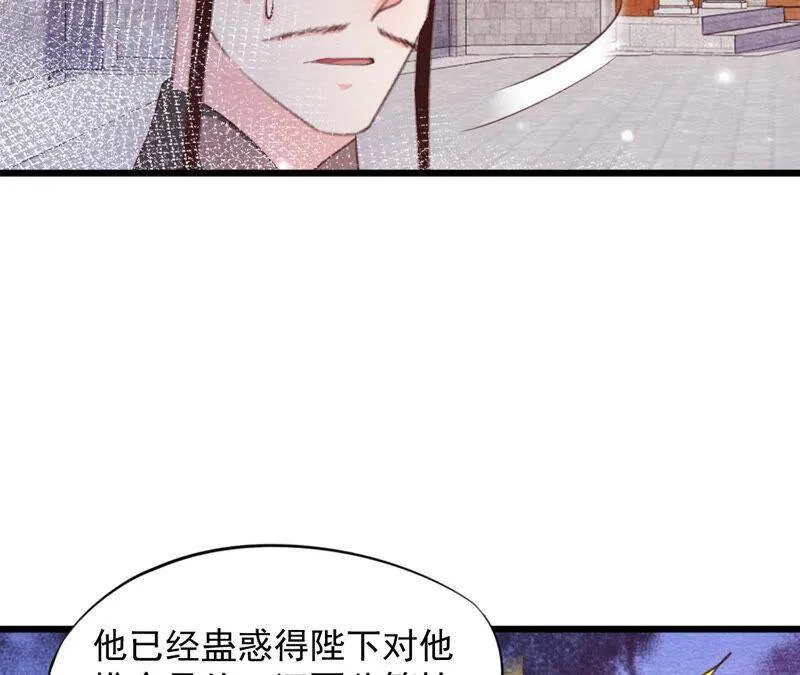 第78话 浮出水面 第14页