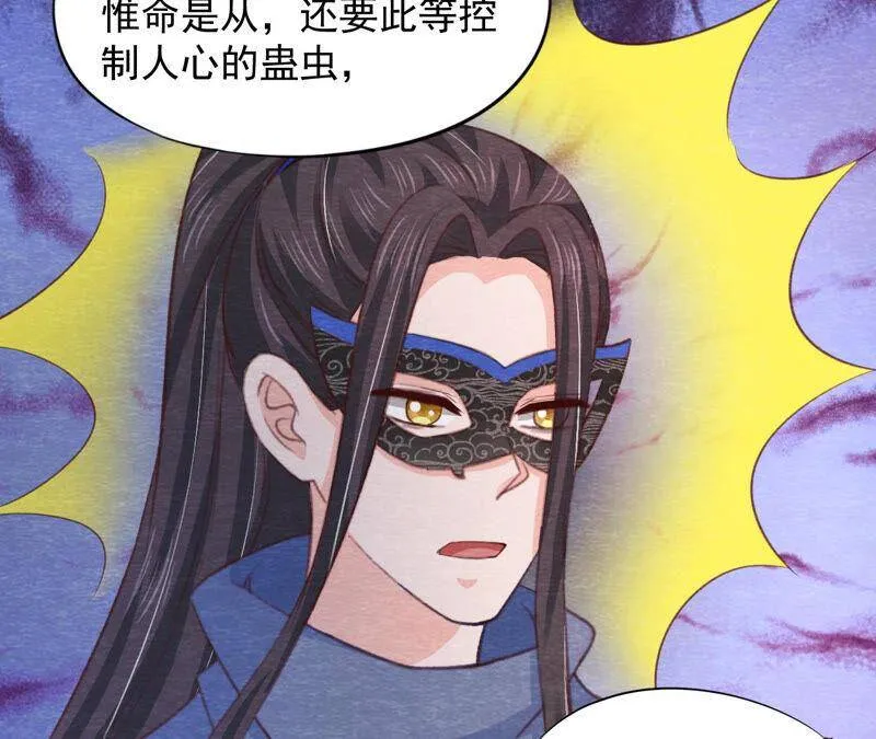 第78话 浮出水面 第15页