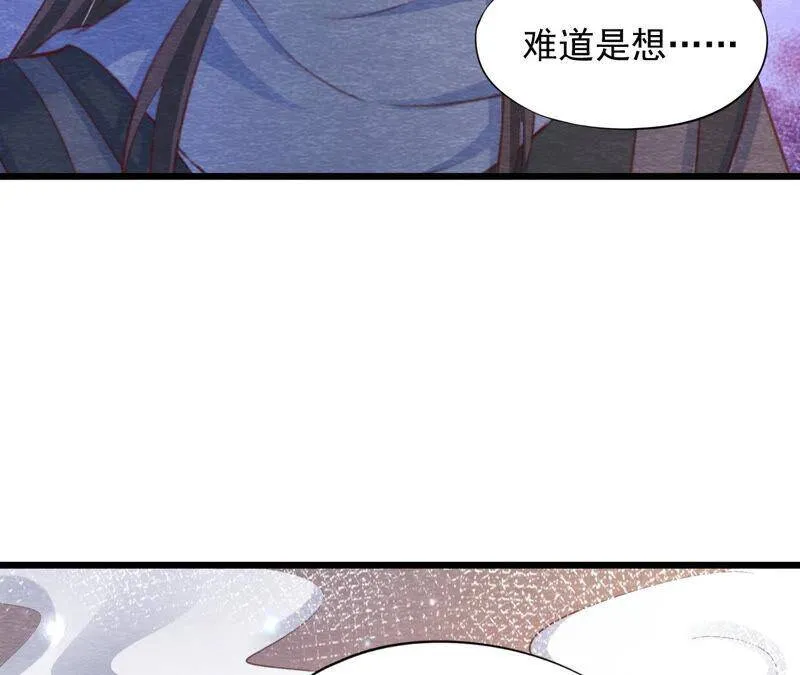 第78话 浮出水面 第16页