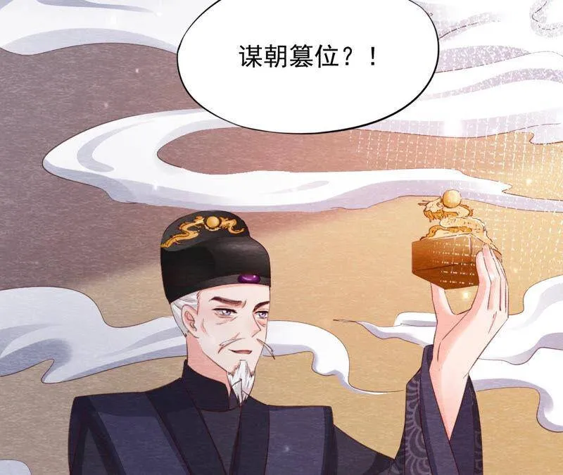 第78话 浮出水面 第17页