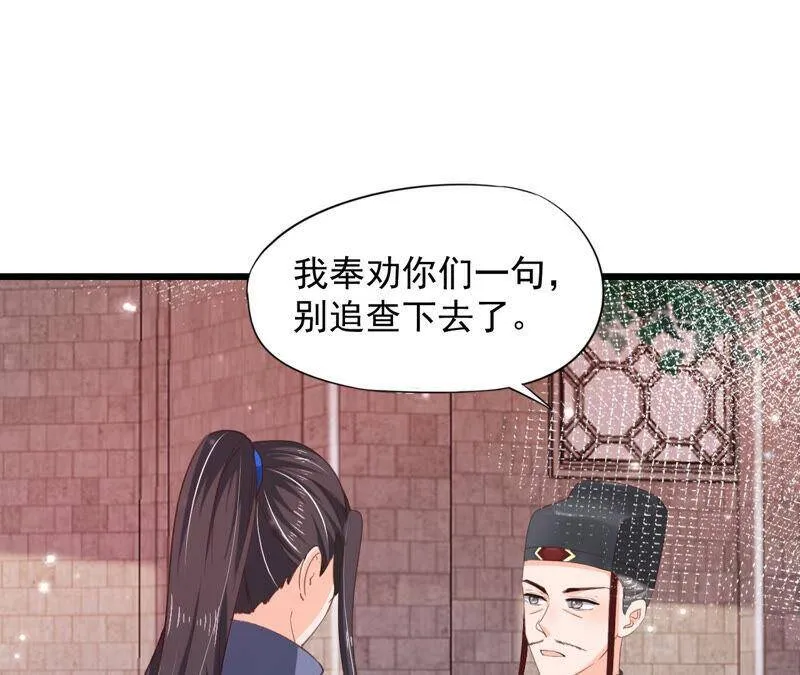 第78话 浮出水面 第20页