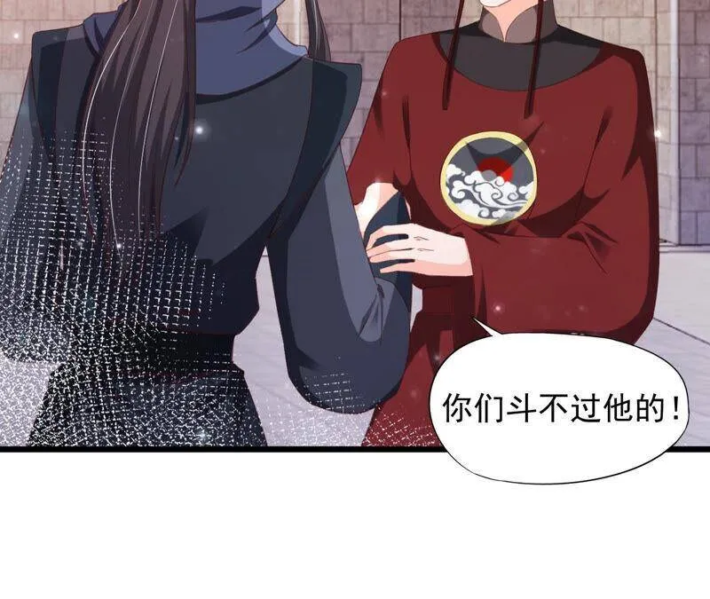 第78话 浮出水面 第21页
