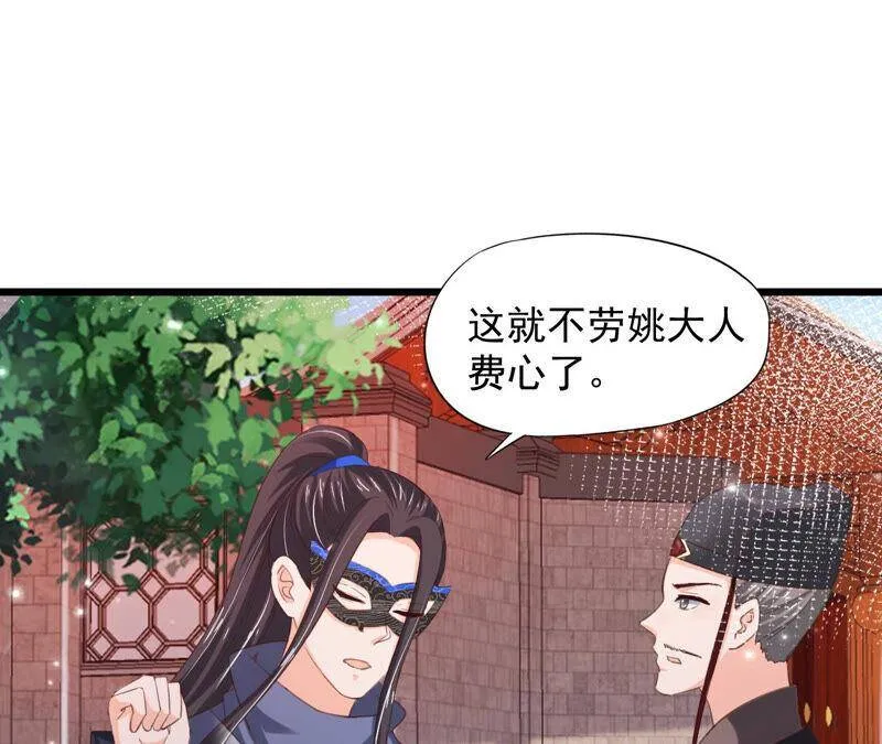 第78话 浮出水面 第22页