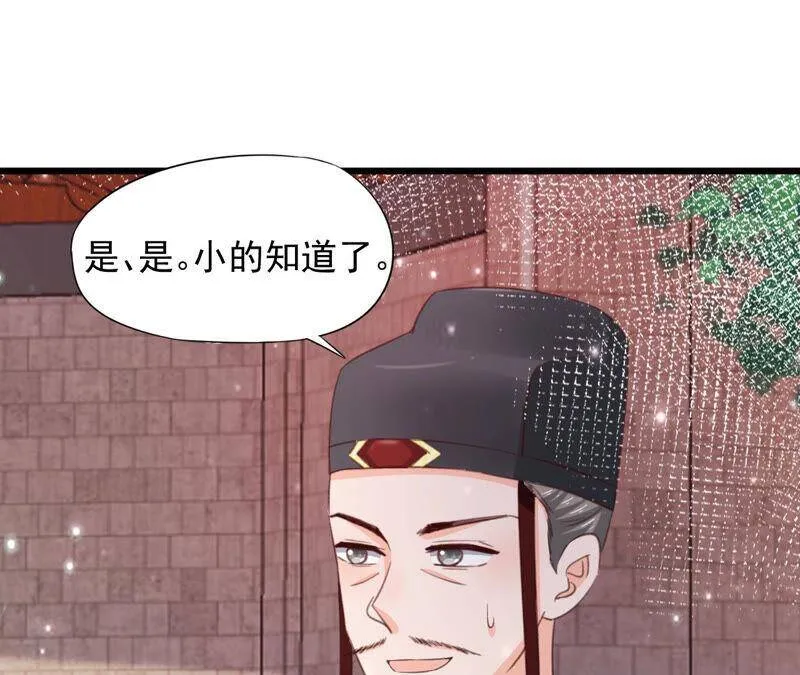 第78话 浮出水面 第24页