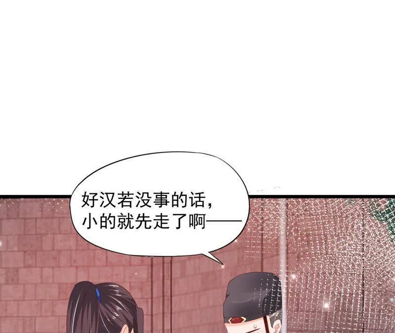 第78话 浮出水面 第26页