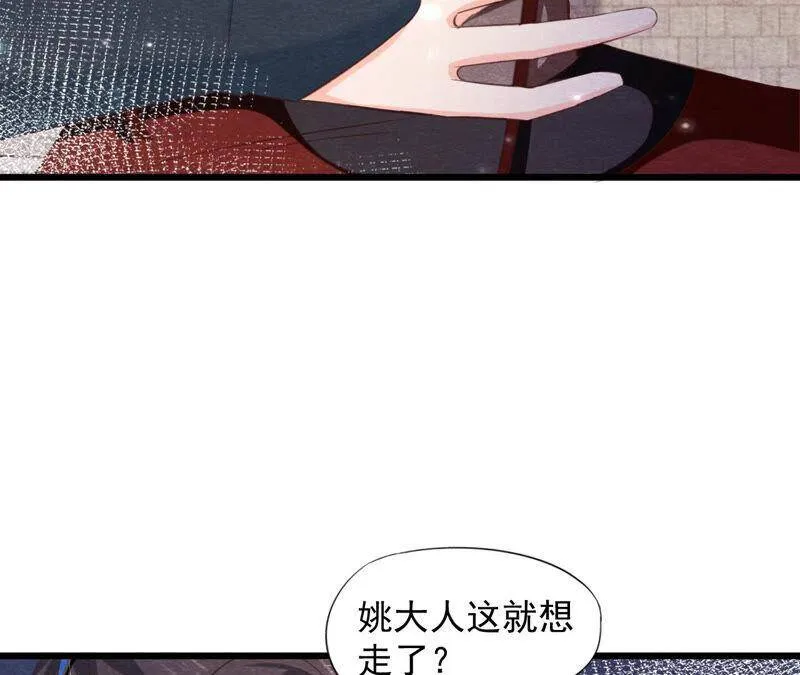 第78话 浮出水面 第30页