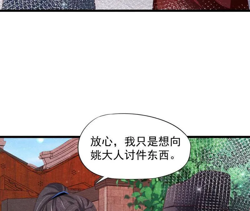 第78话 浮出水面 第34页
