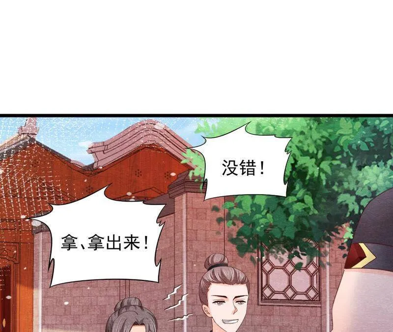 第78话 浮出水面 第39页