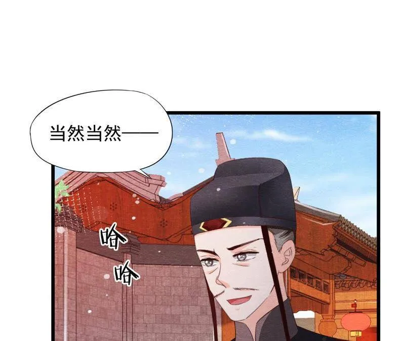 第78话 浮出水面 第41页