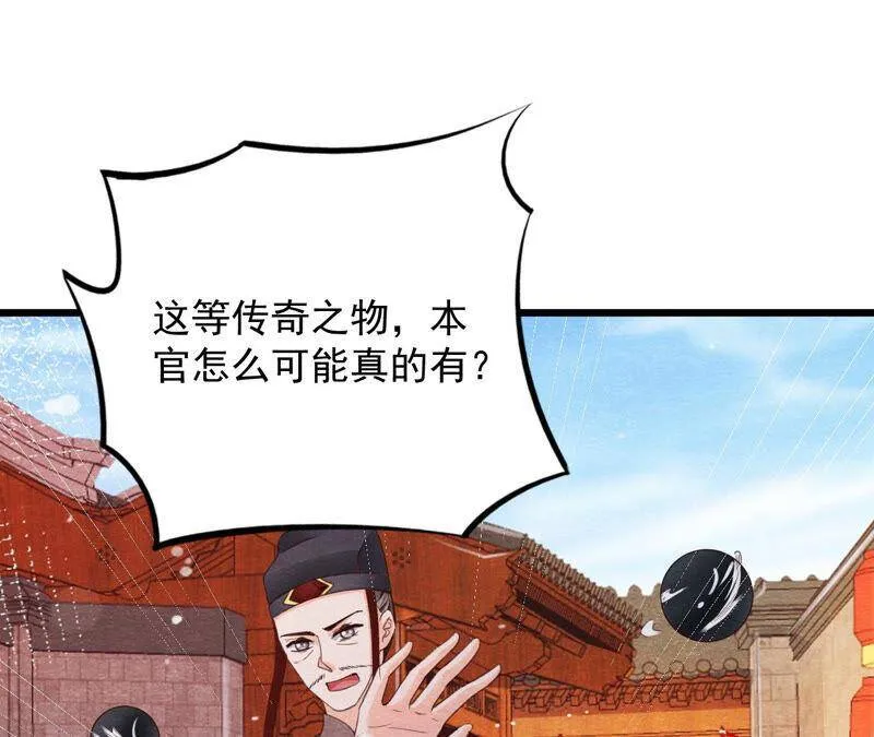 第78话 浮出水面 第43页