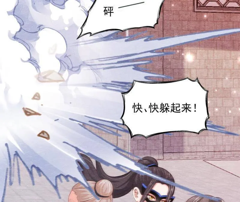 第78话 浮出水面 第48页