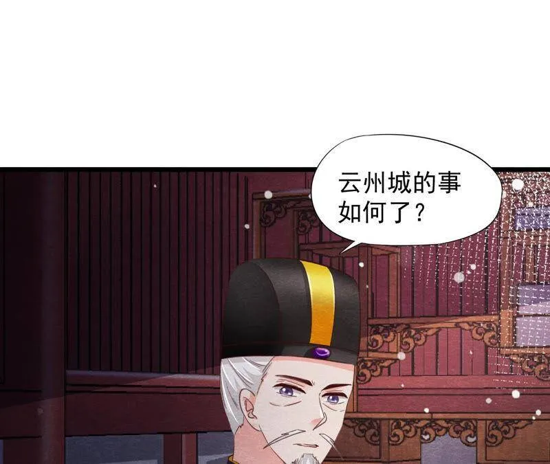 第78话 浮出水面 第54页