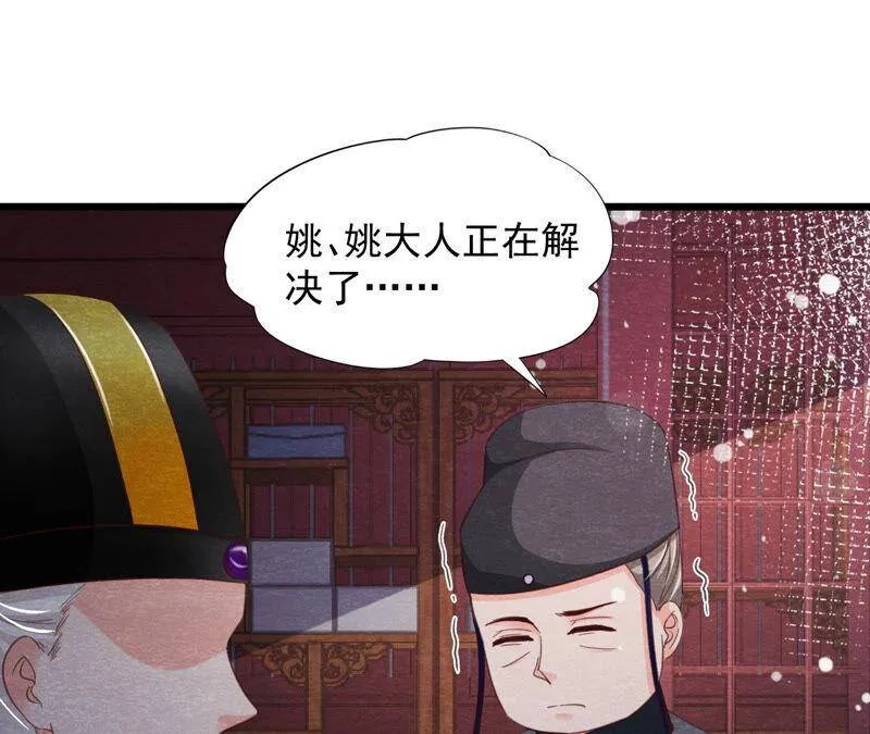 第78话 浮出水面 第56页