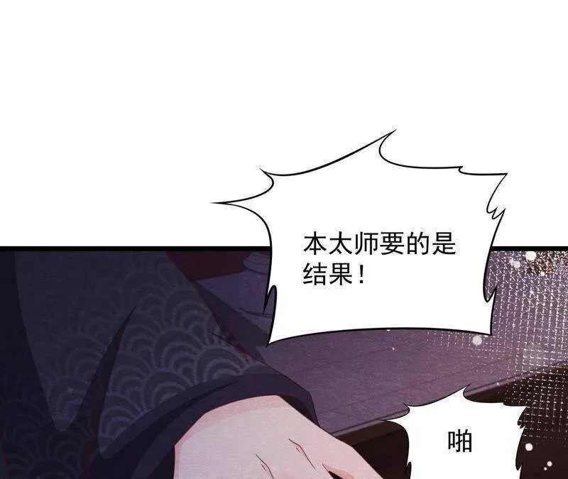 第78话 浮出水面 第58页