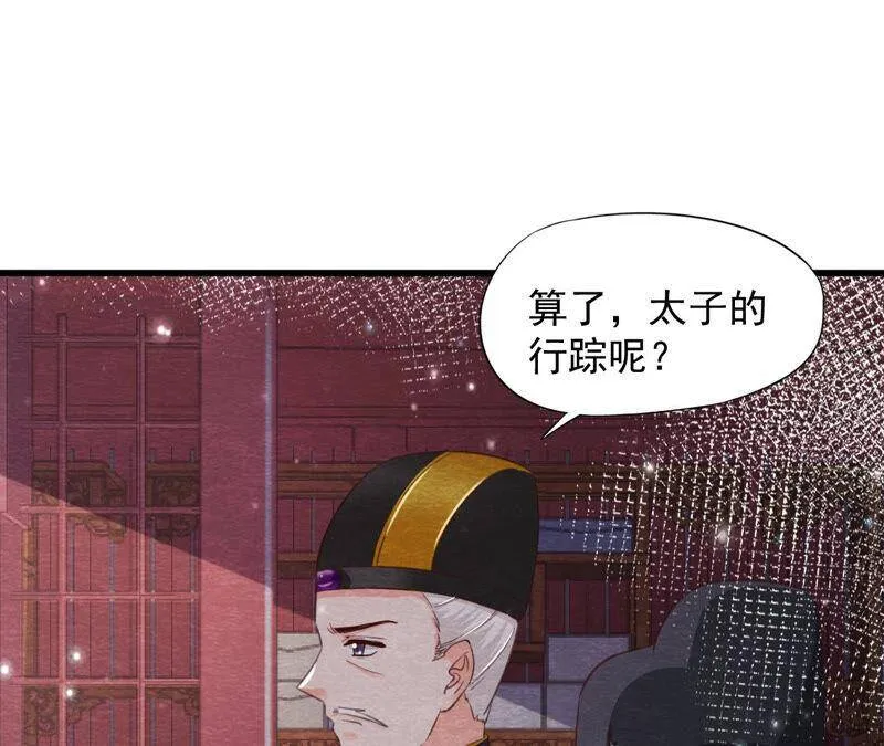 第78话 浮出水面 第60页