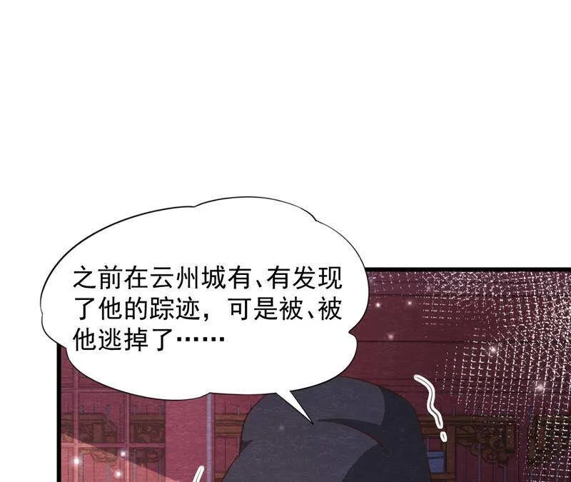 第78话 浮出水面 第62页