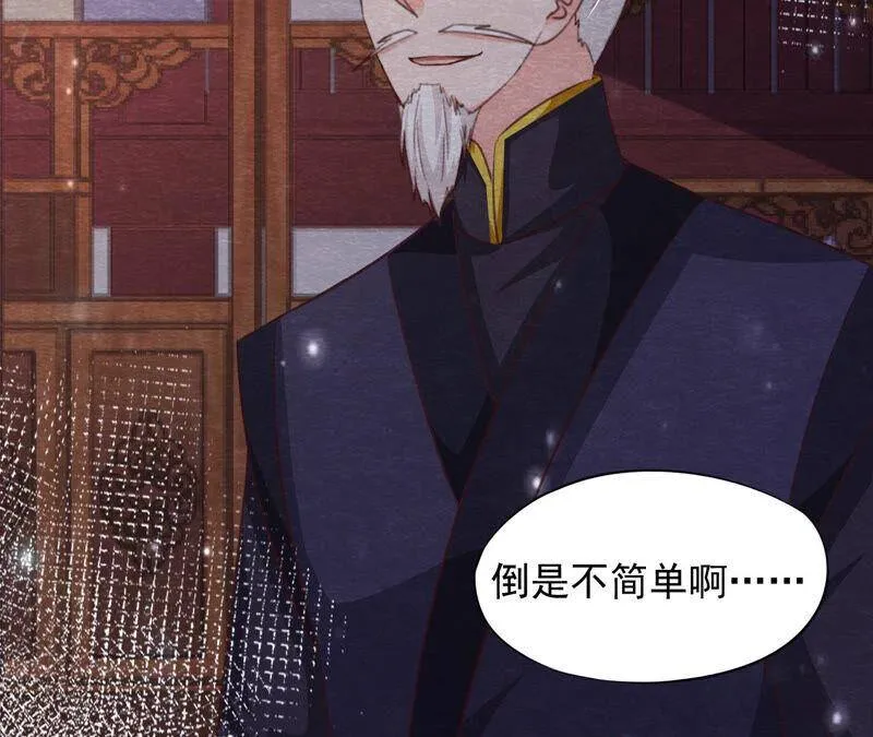 第78话 浮出水面 第65页
