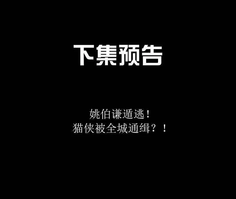 第78话 浮出水面 第67页