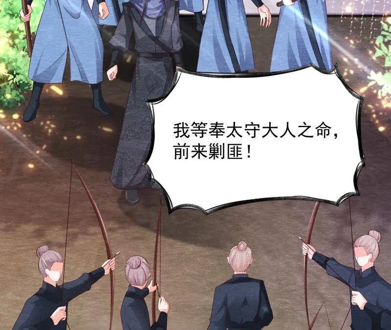 第76话 激战！ 第4页