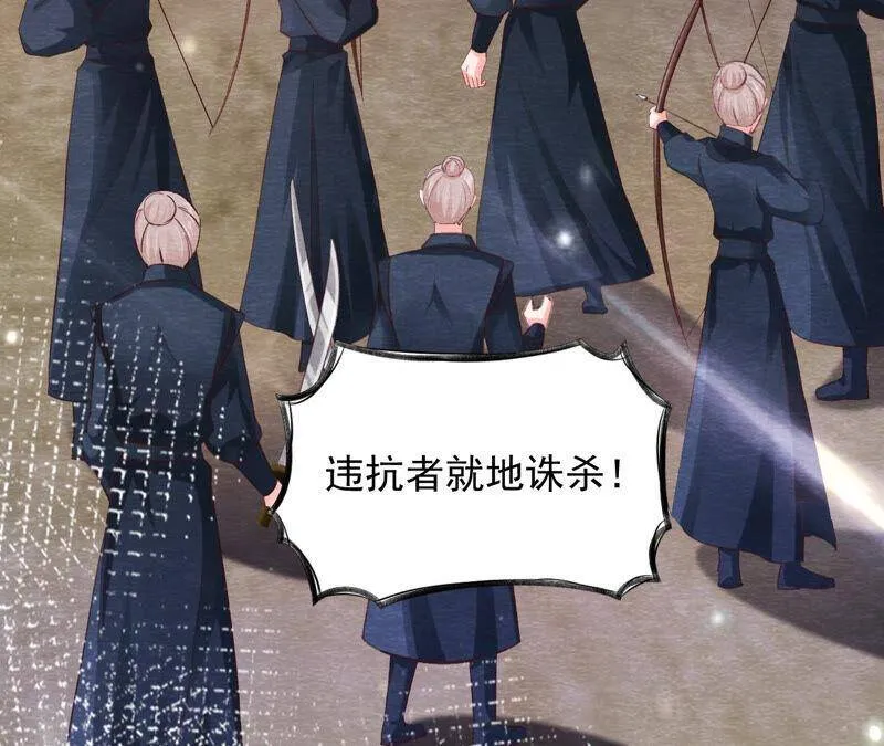 第76话 激战！ 第5页