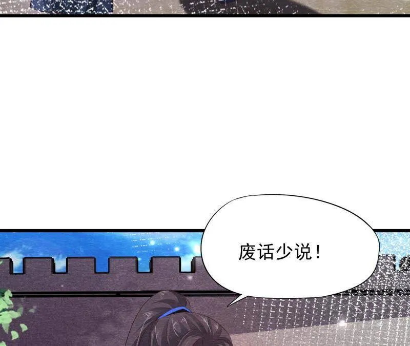 第76话 激战！ 第6页