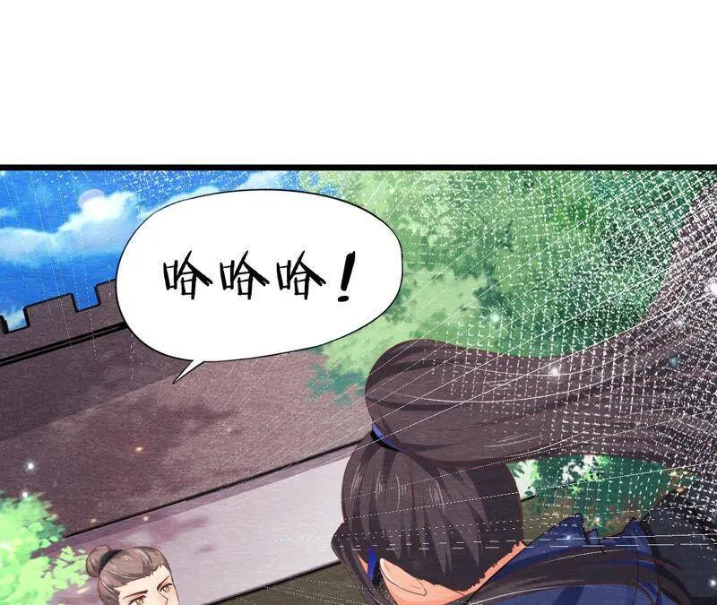 第76话 激战！ 第11页