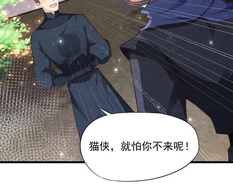 第76话 激战！ 第12页
