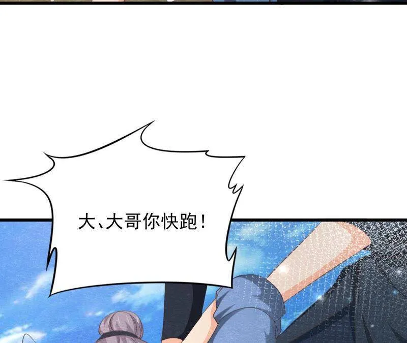 第76话 激战！ 第24页