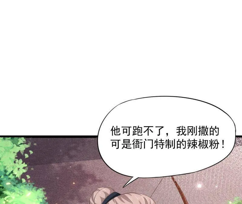第76话 激战！ 第26页