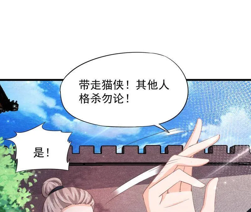 第76话 激战！ 第29页