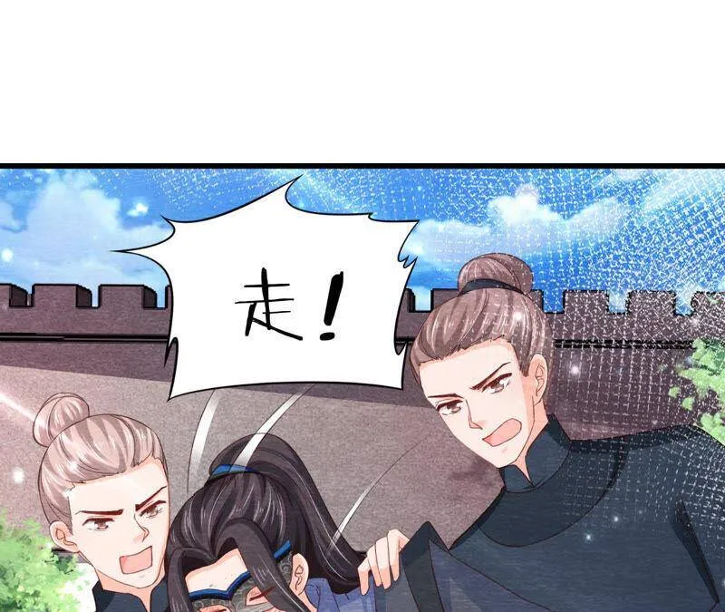 第76话 激战！ 第31页