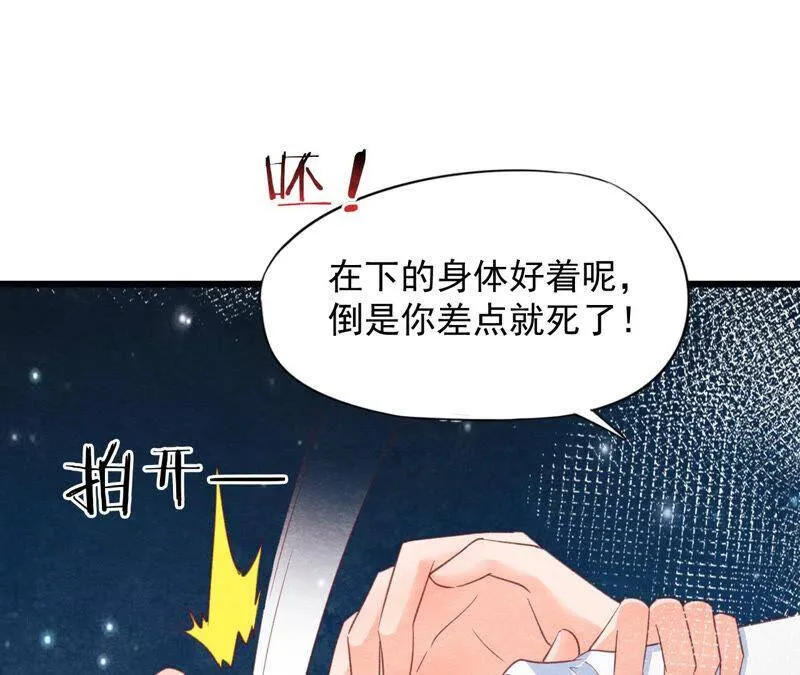 第76话 激战！ 第45页