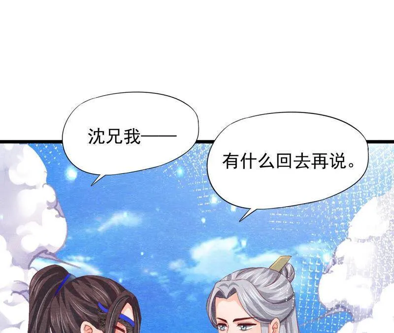 第76话 激战！ 第47页