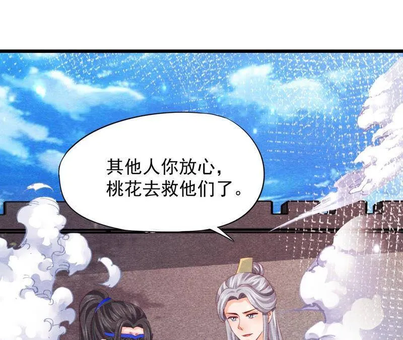 第76话 激战！ 第50页