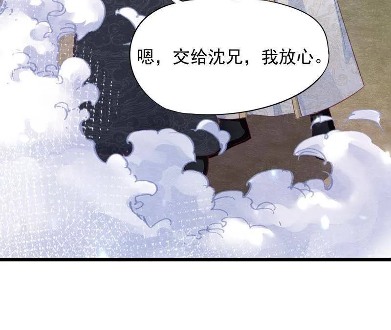 第76话 激战！ 第52页