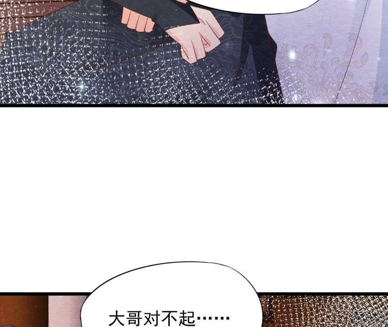 第76话 激战！ 第57页