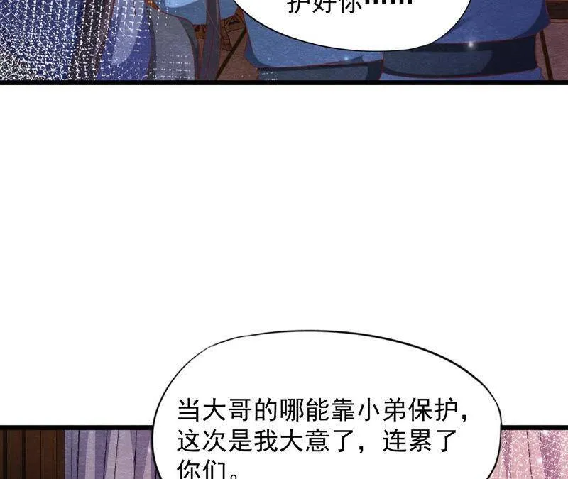 第76话 激战！ 第59页