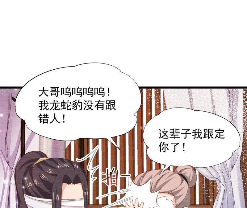 第76话 激战！ 第62页