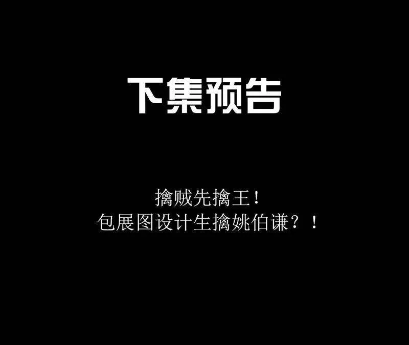 第76话 激战！ 第70页