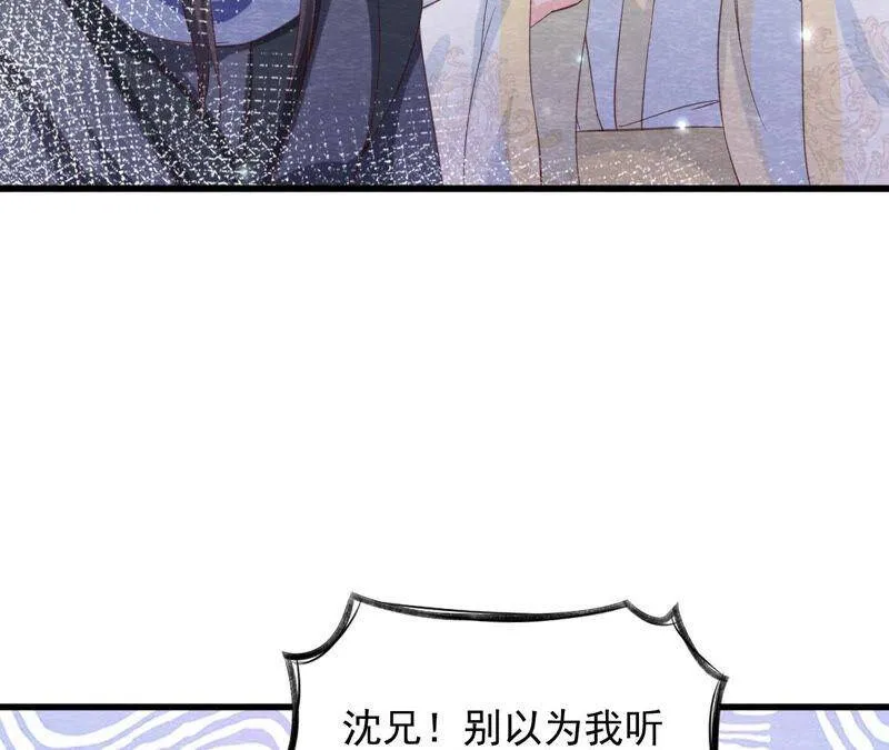 第77话 擒贼先擒王 第7页