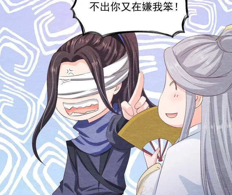 第77话 擒贼先擒王 第8页
