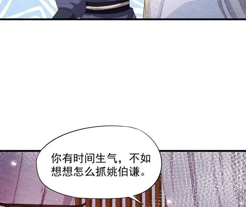 第77话 擒贼先擒王 第9页