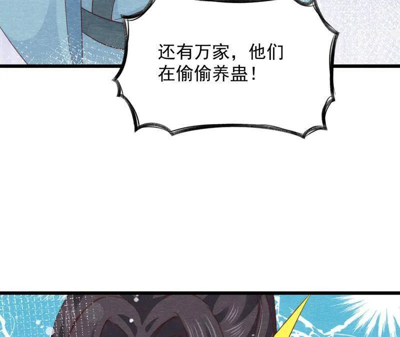 第77话 擒贼先擒王 第25页